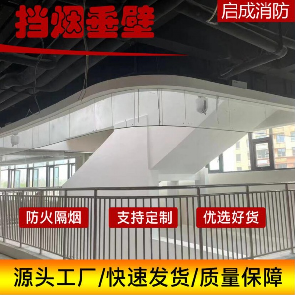 山西玻璃挡烟垂壁